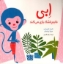 تصویر  ابی قایم موشک بازی می کند (خشتی-گالینگور)